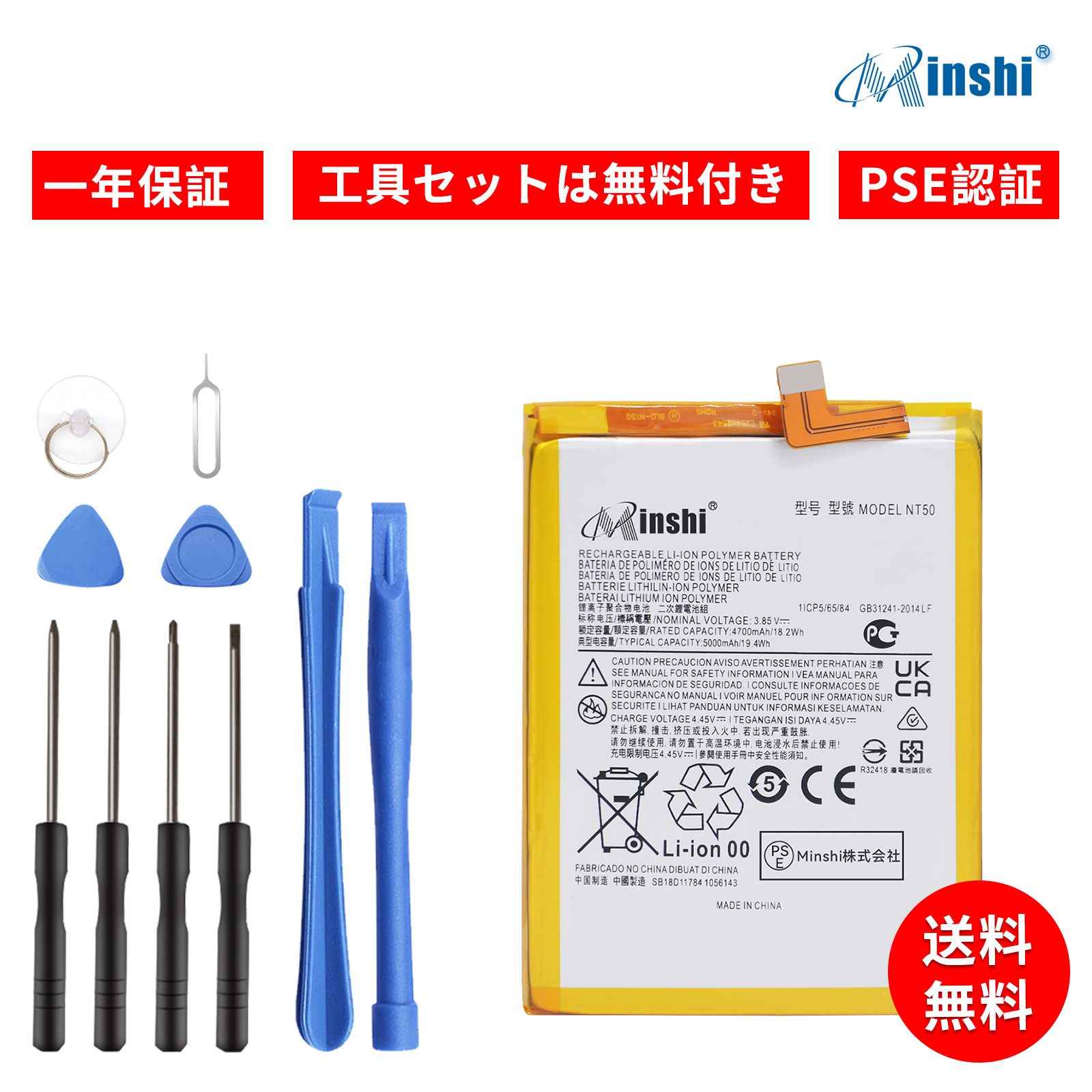 送料無料】Motorola Edge 20 Lite (XT2139-1 / 2021) バッテリー 交換