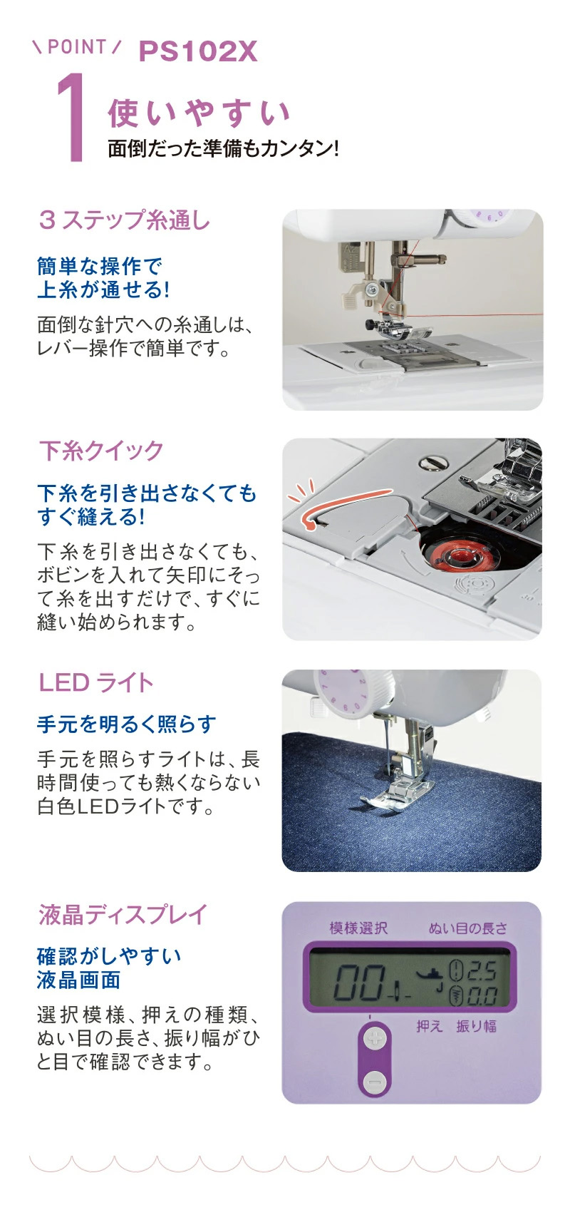 ブラザー工業 ブラザー コンピューターミシン PS102X CPN1101