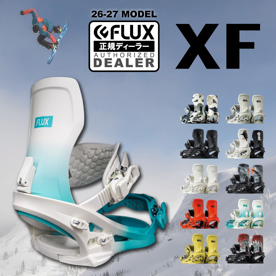 flux xf」の人気商品一覧 | 安い商品を通販サイトから探す - 価格.com