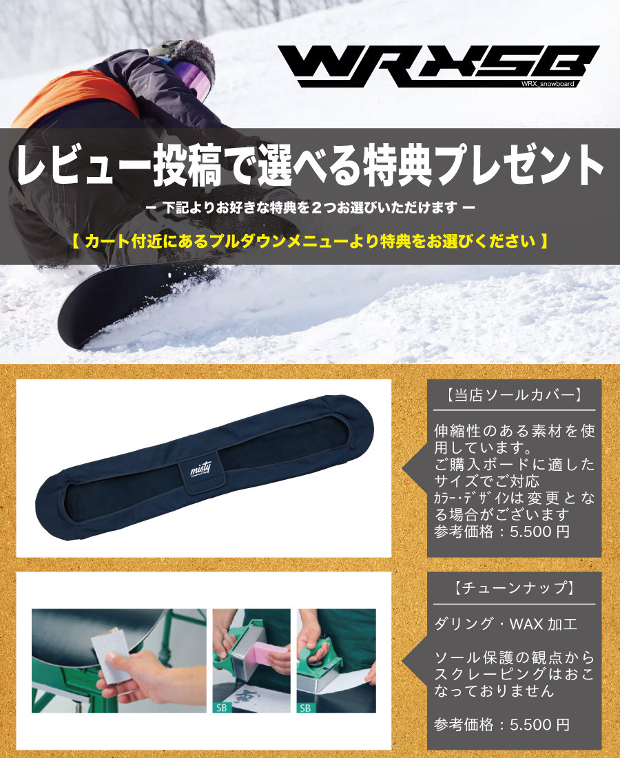 早期予約特典あり】26-27 WRX SB ダブルアールエックススノーボード Mk