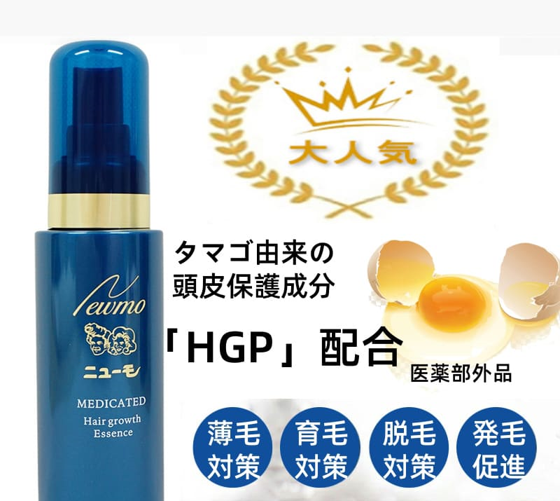 ニューモ 育毛剤 75ml 男女兼用 スカルプケア 剤 医薬部外品 促進