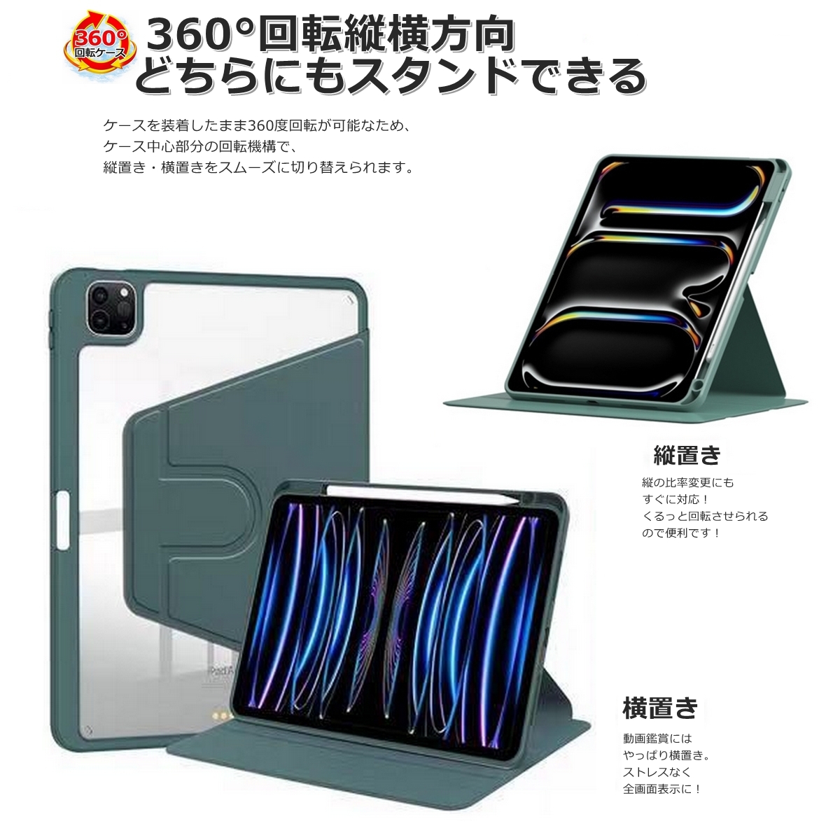 iPad ケース 360°回転 Air 11 10.9 第10世代 Pro対応 Apple Pencil