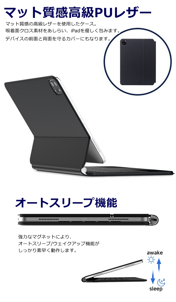 iPad マジックキーボードケース Pro12.9インチ 第6/5/4/3代 Air 第5/4
