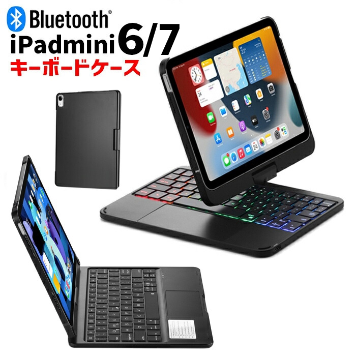iPad ケース カバー 第6世代 iPadmini6 mini7 8.3インチ ワイヤレス
