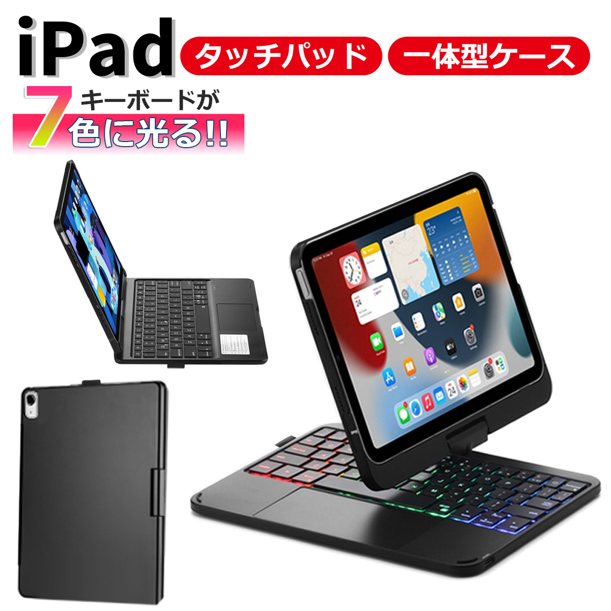 iPad キーボードケース Bluetooth 10.2 10.5インチ 10.9インチ 11