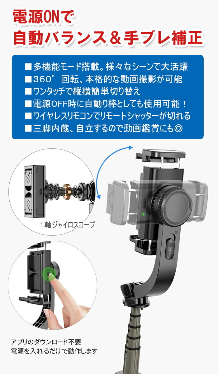 スマホ用ジンバル 1軸スタビライザー 折り畳み 自動バランス セルカ棒