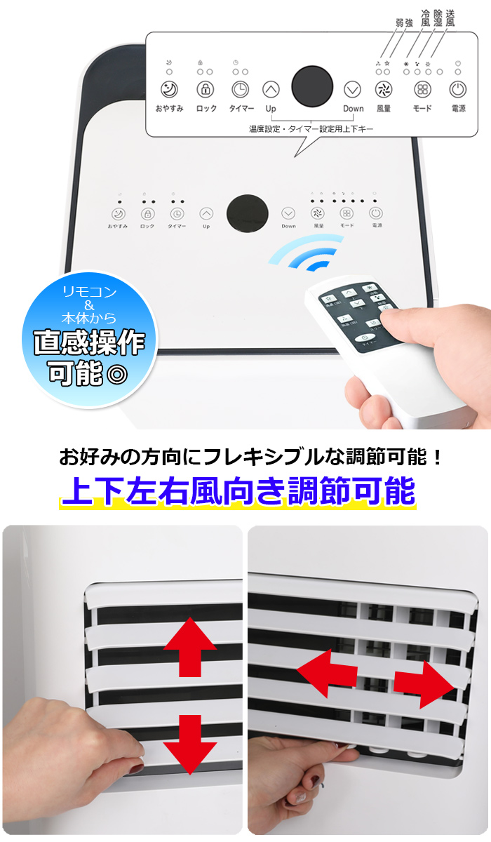 窓パネル付き パワフル冷風 除湿 家庭用 スポットクーラー 7畳 移動式