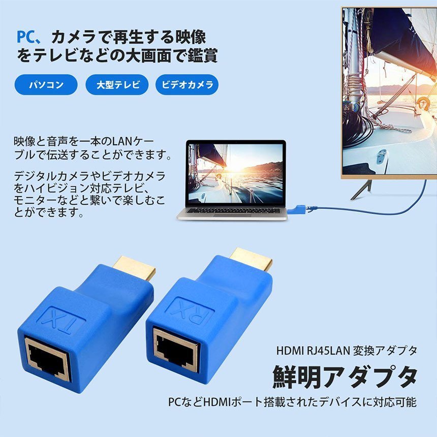 HDMI エクステンダー to RJ45 HDMI延長器 30M 4K 2K 1080P 3D HDMI