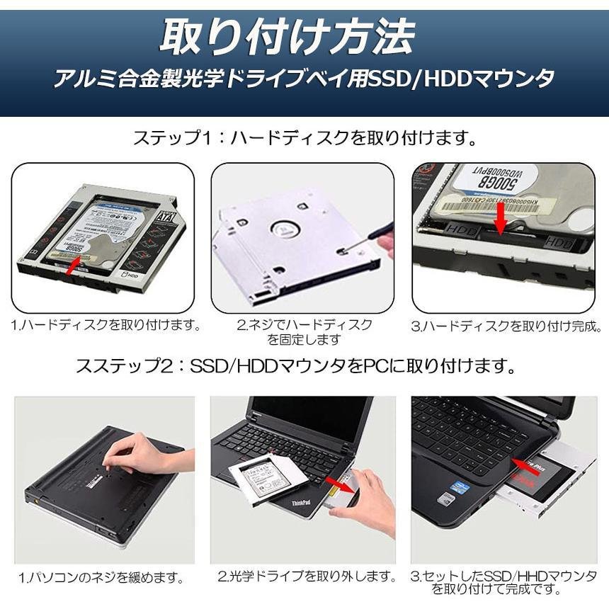 光学ドライブ HDD SSD 置き換え セカンドHDDアダプター 2個セット 9.5