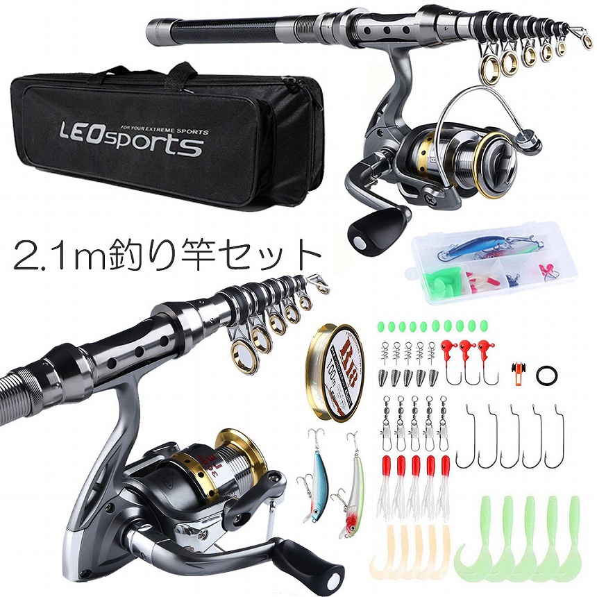 釣りセット 初心者 釣り竿セット 2.1m 炭素伸縮ロード スピニング
