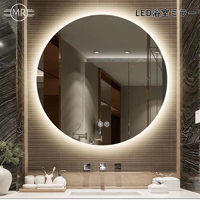 ミルオ君の鏡工房 ミルオ君の LED 丸 ミラー 丸型80cm ミラー ライト
