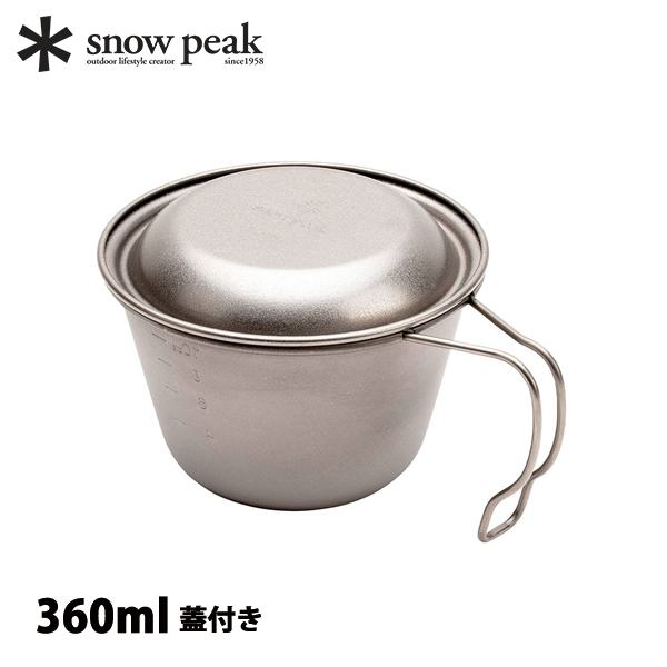 スノーピーク チタンシェラカップ」の人気商品一覧 | 安い商品を通販
