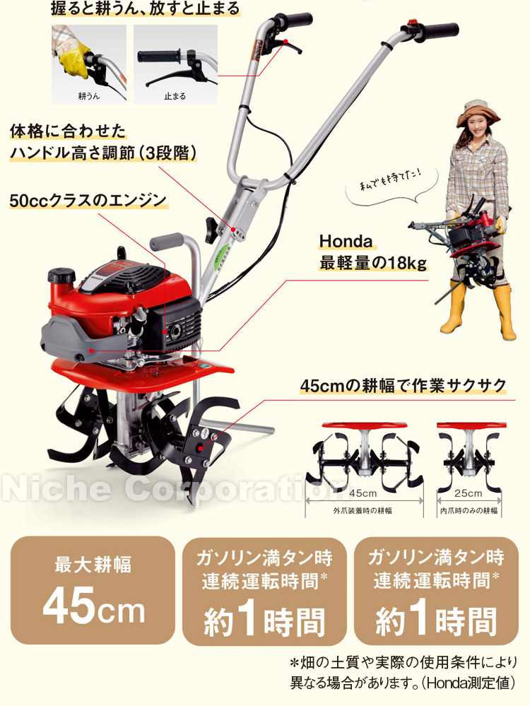 ホンダ（HONDA） 耕運機 家庭用 耕うん機 プチな 標準ローター付き