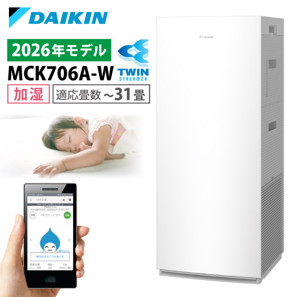 加湿器 ダイキン、空気清浄機」の人気商品一覧 | 安い商品を通販サイト