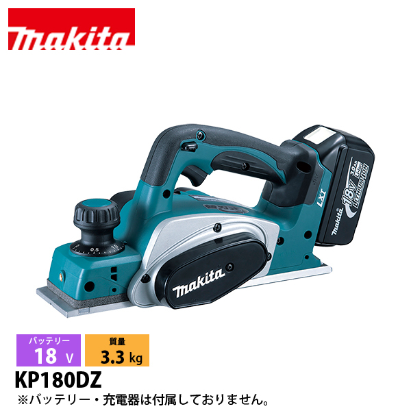 電動カンナ マキタ 充電式」の人気商品一覧 | 安い商品を通販サイト