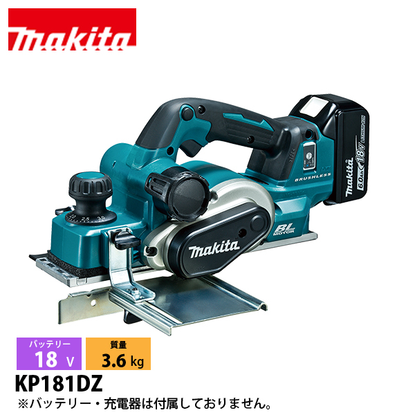 電動カンナ マキタ 充電式」の人気商品一覧 | 安い商品を通販サイト