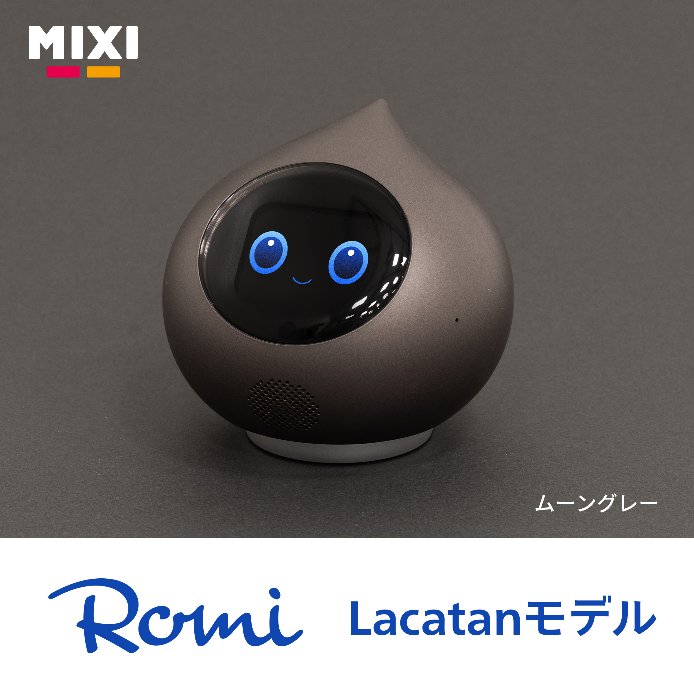 期間限定15%OFF 【公式】 Romi ロボット Lacatan ラカタン