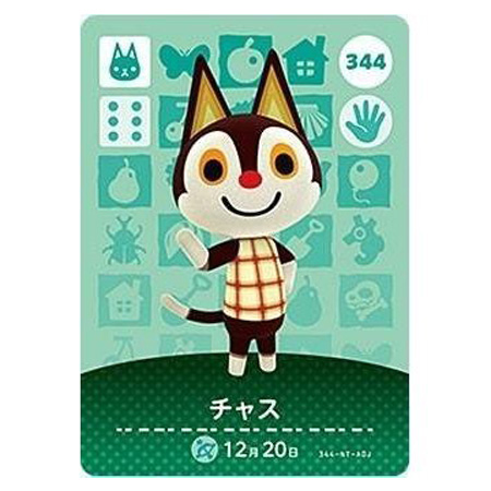 任天堂（Nintendo） あつまれ どうぶつの森 amiiboカード 第4弾 344