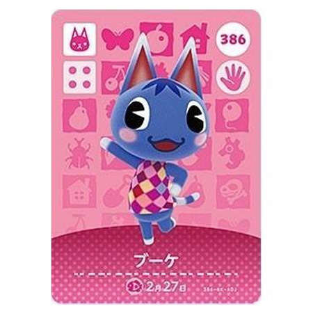 任天堂（Nintendo） あつまれ どうぶつの森 amiiboカード 第4弾 386