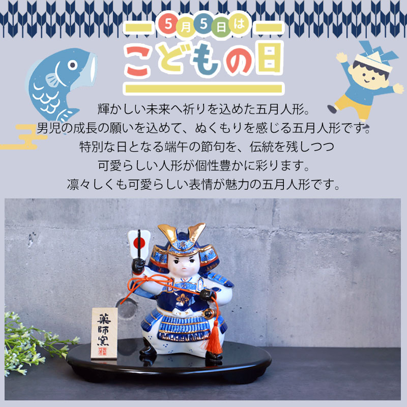 みよし漆器本舗 五月人形 染錦出世大将 薬師窯 コンパクト かわいい 5