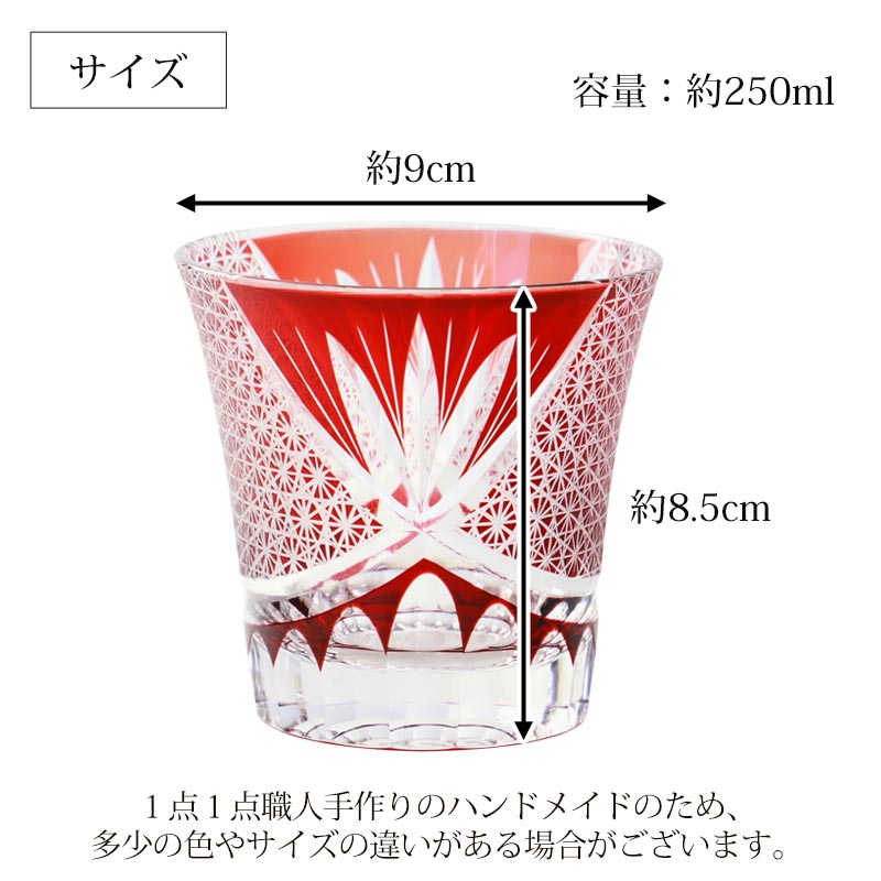 みよし漆器本舗 切子グラス ペア セット 桐箱入り プレゼント 250ml 食