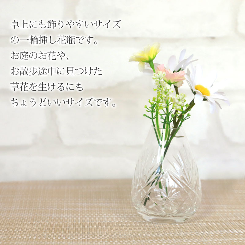 みよし漆器本舗 一輪挿し 切子 フラワーベース 花瓶 おしゃれ ガラス