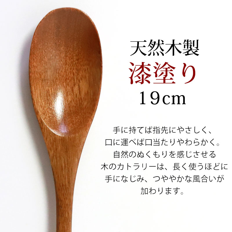 みよし漆器本舗 カレースプーン 黒 漆塗り 19cm 大きめ おしゃれ
