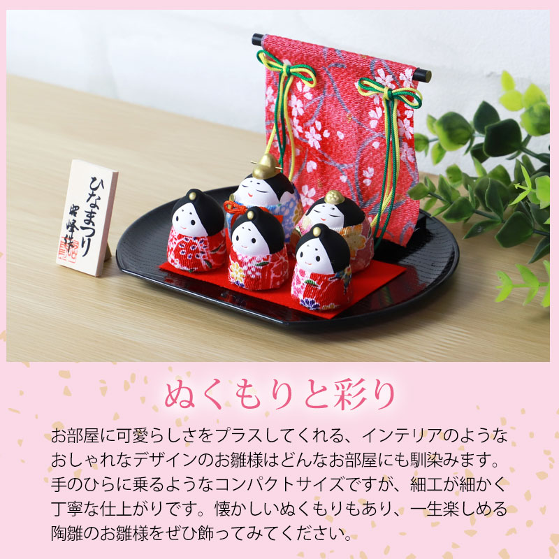 みよし漆器本舗 雛人形 コンパクト 平安 ちりめん 雛飾り ひな人形