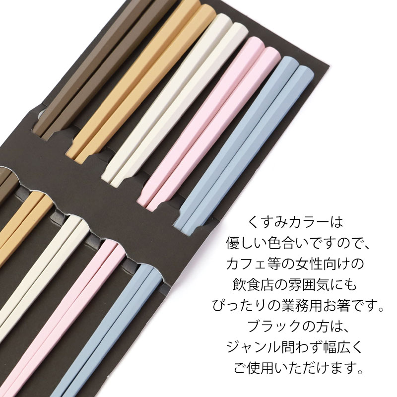 みよし漆器本舗 抗菌仕上げ お箸 5膳セット 日本製 23cm 5本セット は