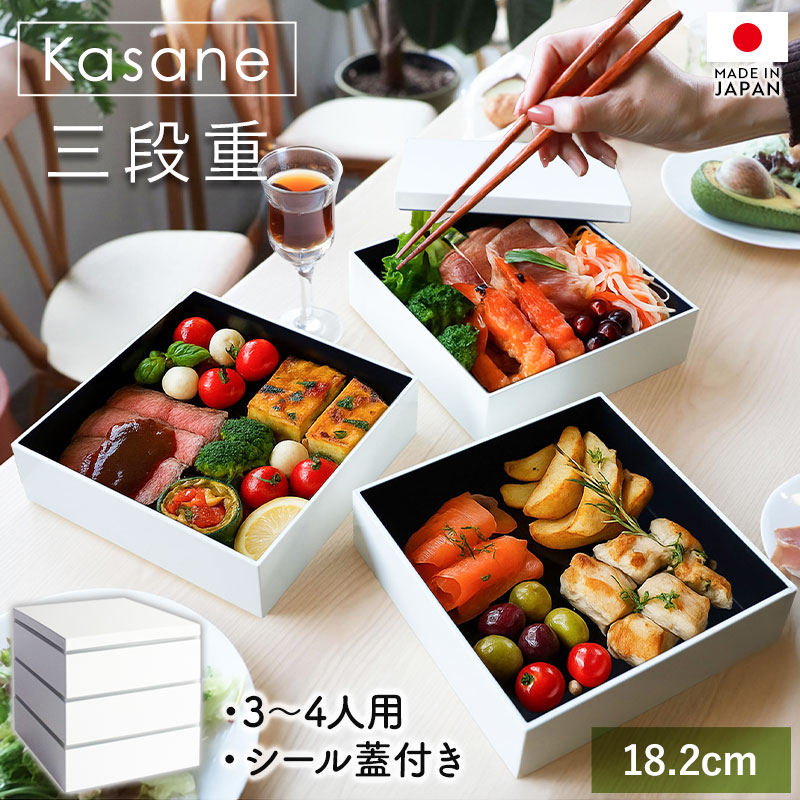 重箱 三段 6寸 18.2cm 白 ホワイト 3900ml シール蓋 オリジナル