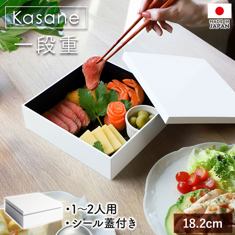 重箱 一段 6寸 18.2cm 白 ホワイト 1300ml シール蓋 オリジナル