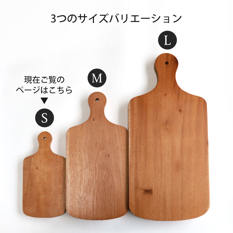 みよし漆器本舗 まな板 木製 Sサイズ カッティングボード おしゃれ