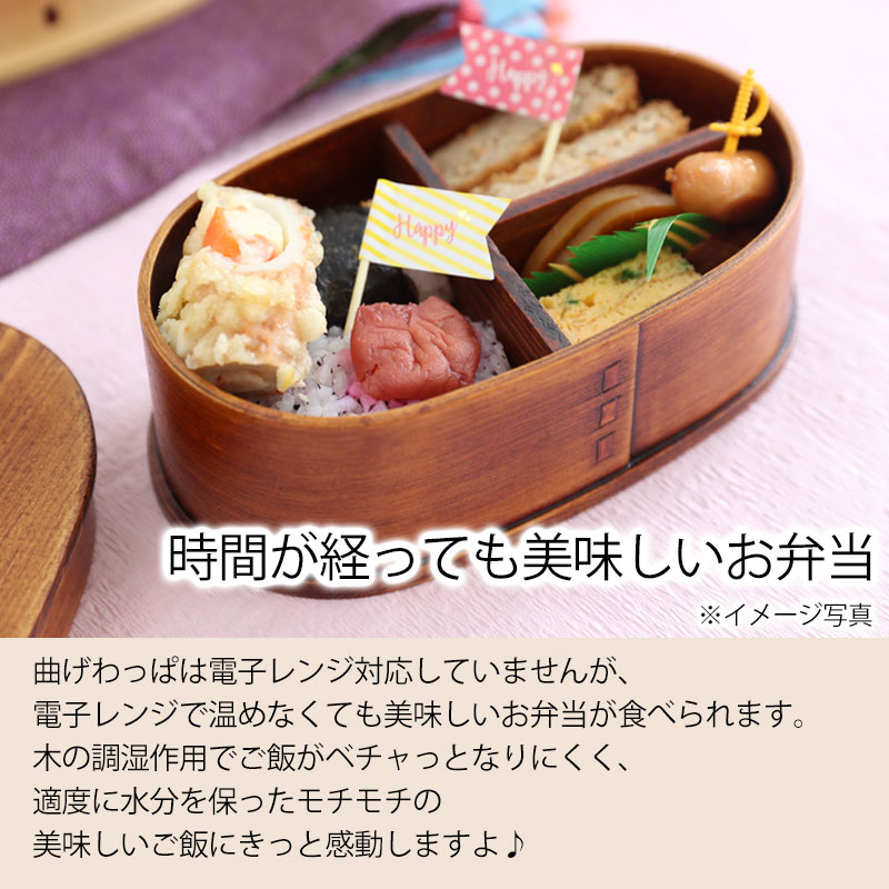 みよし漆器本舗 曲げわっぱ 豆型 お弁当箱 漆塗り 450ml 1段 天然木製