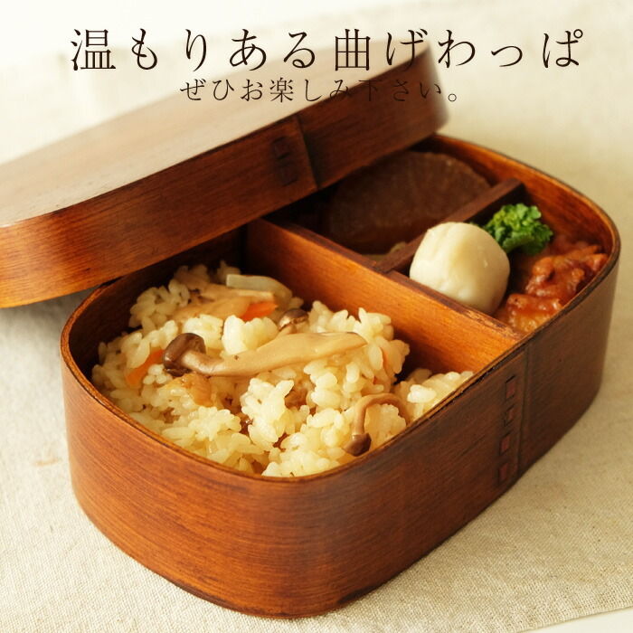 みよし漆器本舗 お弁当箱 曲げわっぱ 小判 弁当箱 700ml 1段 曲げ