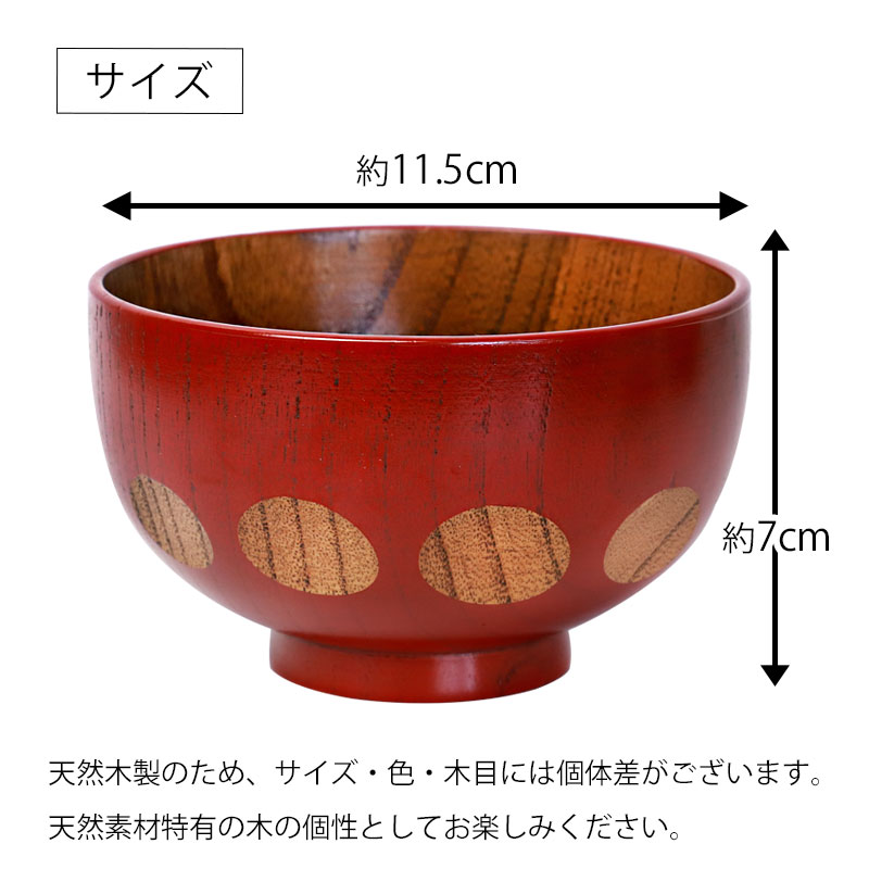みよし漆器本舗 10％OFF 汁椀 天然木製 お椀 おわん 水玉 みずたま