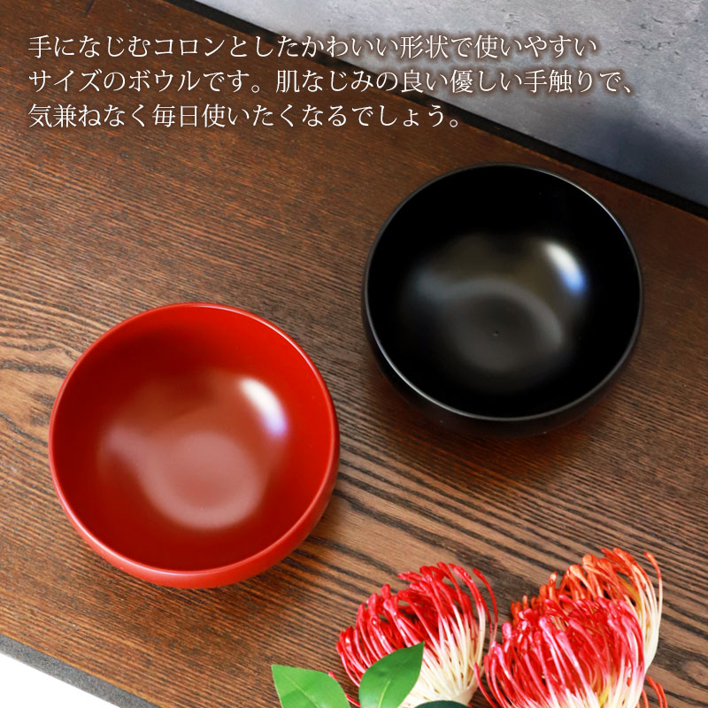 みよし漆器本舗 会津漆器 汁椀 会津塗り お椀 スープボウル ボール 食