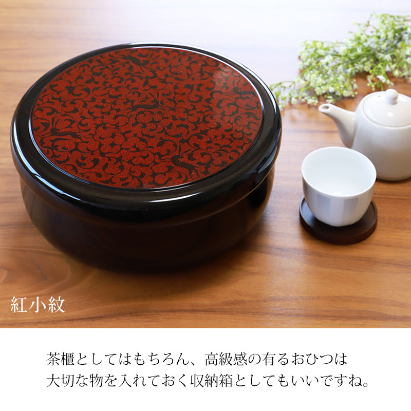 みよし漆器本舗 茶びつ 茶櫃 日本製 紀州塗り 紀州漆器 31cm 10.5寸 総