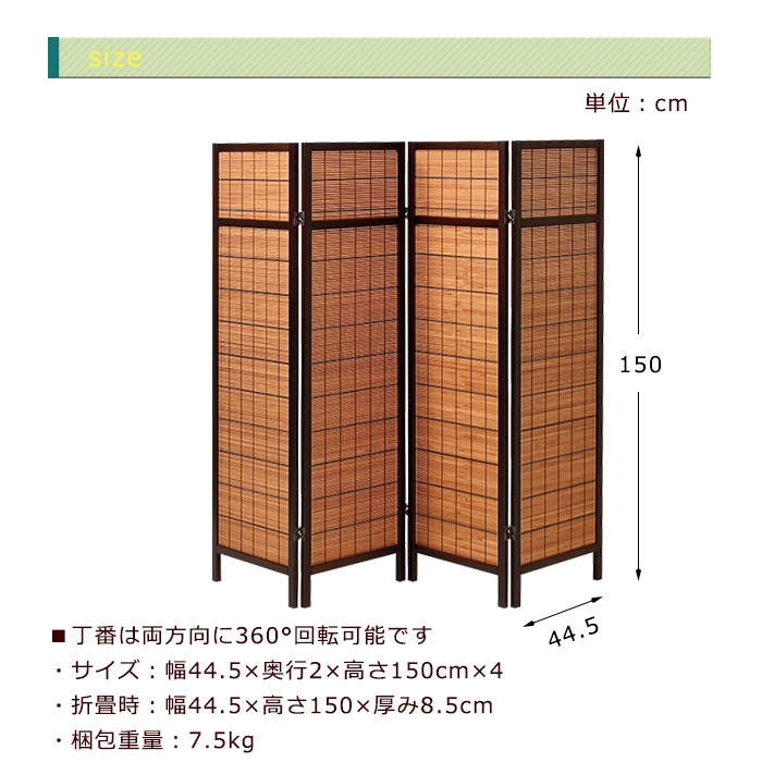 パーテーション 衝立 4連 おしゃれ アジアン : あなたのほしい
