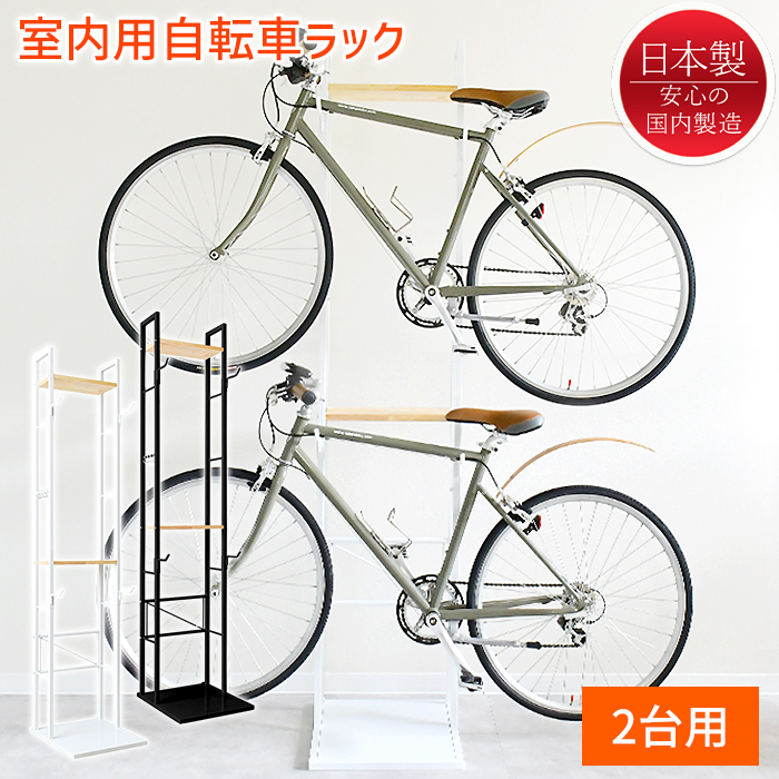 サイクルスタンド 室内 2台用 自転車ラック ディスプレイスタンド