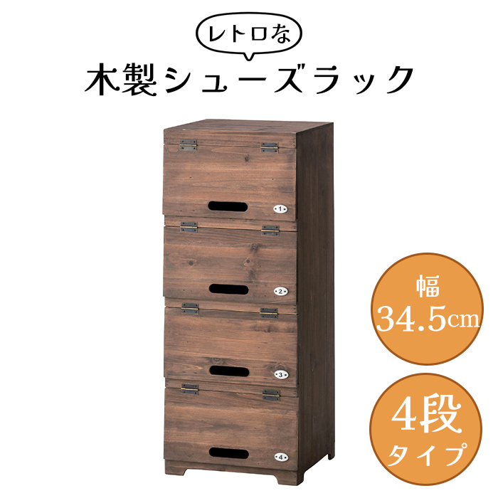 下駄箱 木製 アンティーク」の人気商品一覧 | 安い商品を通販サイト