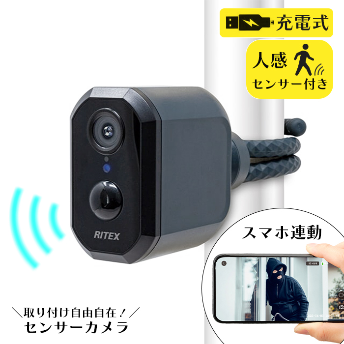 センサーカメラ 防犯カメラ 充電式 スマホ連動 Wi-Fi カメラ 簡単