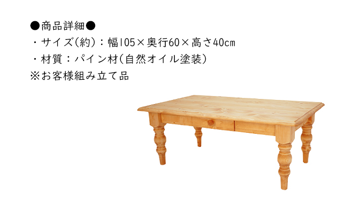 ローテーブル 木製 カントリー調 収納付き センターテーブル : あなた