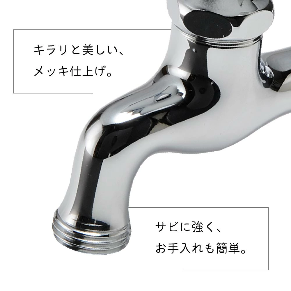 水生活製作所 ガーデン 外 蛇口 胴長横水栓 フクロウ 水道 水まわり