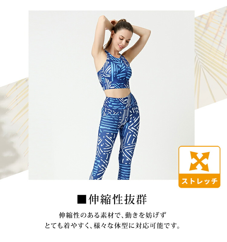 HYS SHOP ヨガウェア レディース 上下 2点セット タンクトップ