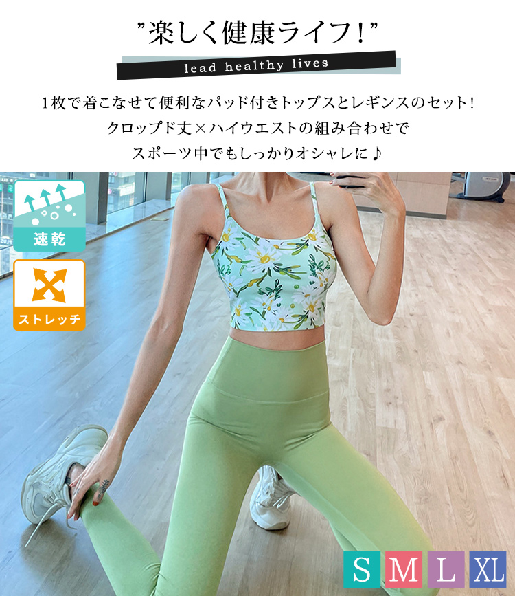 HYS SHOP ヨガウェア トップス パンツ 上下 2点セット レディース