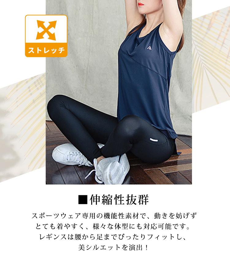 HYS SHOP ヨガ レギンス タンクトップ 2点セット レディース