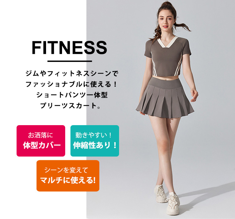 スコート（色：ベージュ系）｜ウエア｜テニス｜スポーツ おすすめ人気