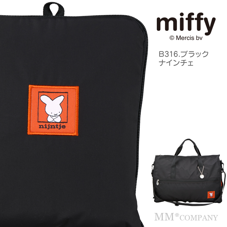 Miffy（ミッフィー） 折りたたみボストンバッグ Mサイズ 23L キャリー