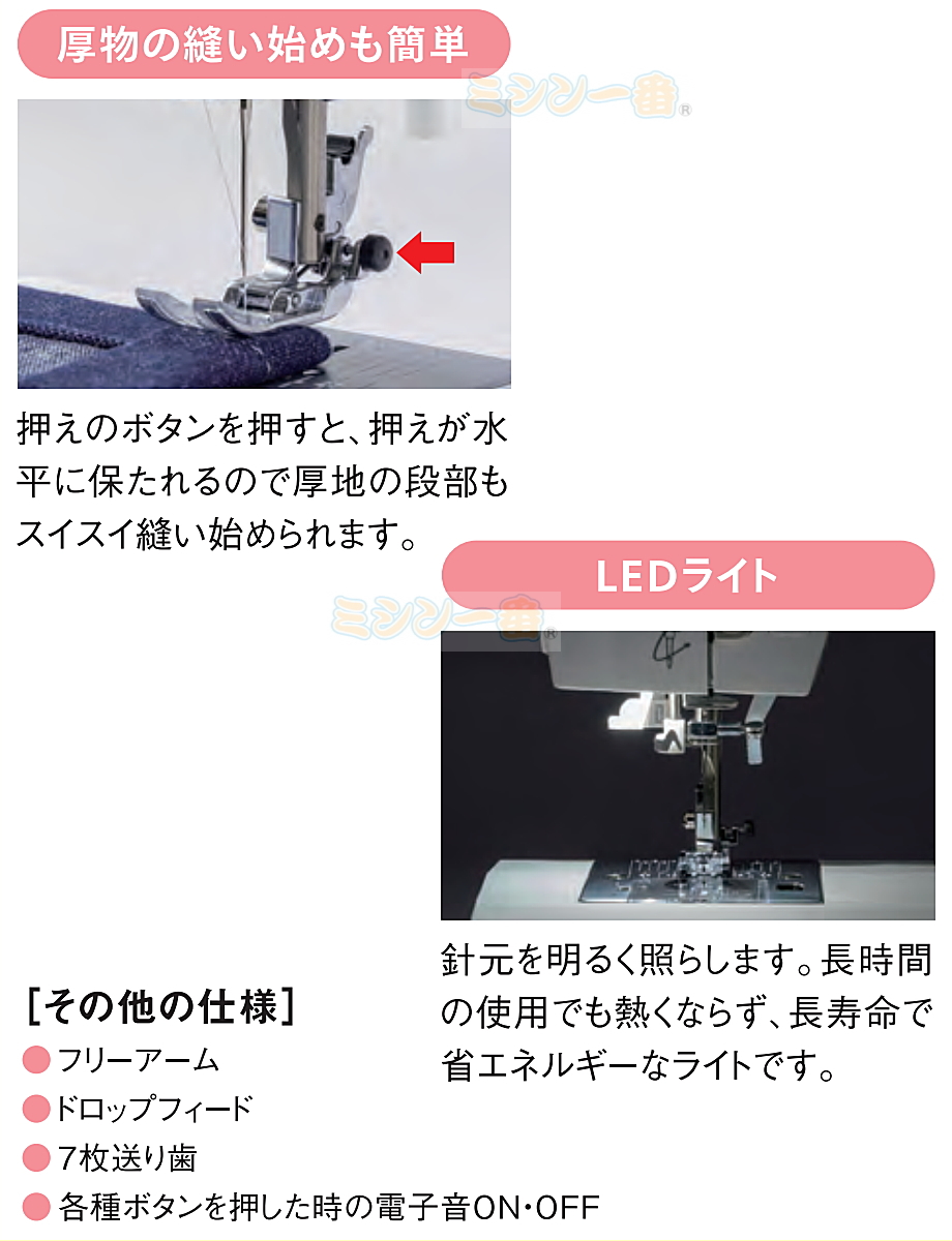 JUKI フットコントとワイドテーブルプレゼント ミシン 初心者 本体