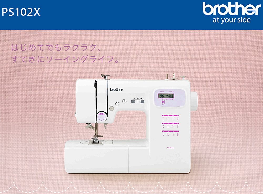 ブラザー工業 ミシン ブラザー PS102X CPN1101 コンピュータミシン